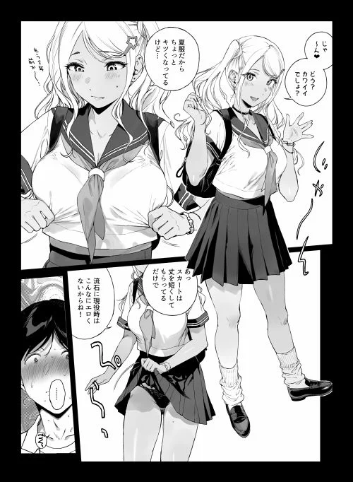 げーみんぐはーれむ5 画像4