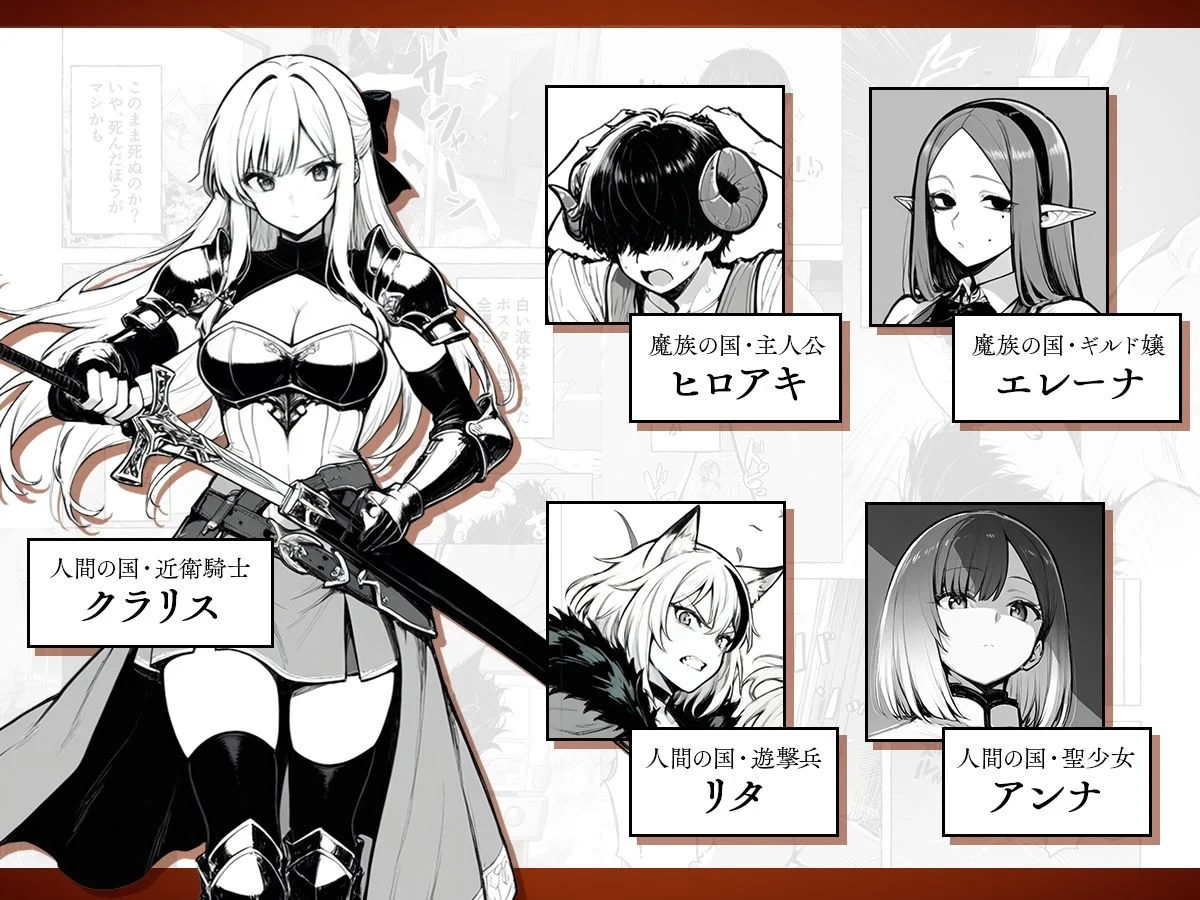 魔族に転生したので、王国三大巨乳美女を順番に堕とすことにしました 画像1