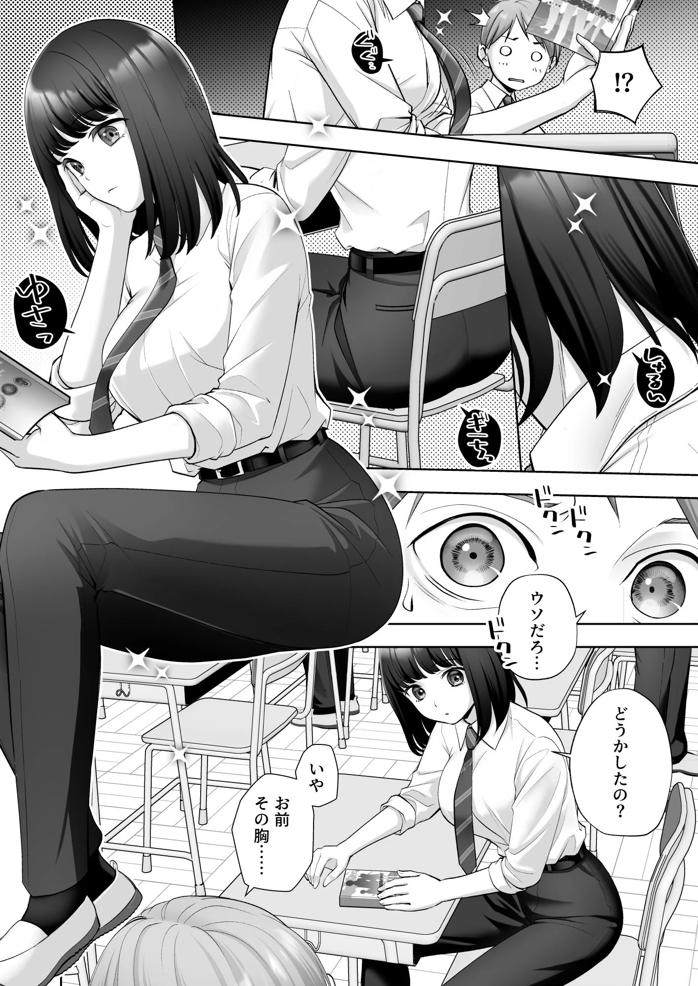 TS改変ノートでヤりたい放題！？ 画像2