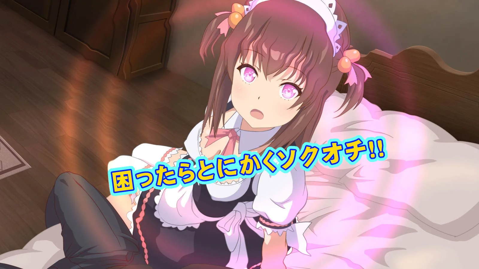 転生勇者がソクオチ魔法で異世界無双！！【前編】 画像3