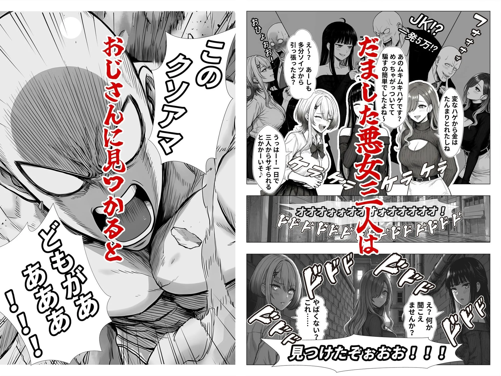 トー横立ちんぼ更生種付けおじさん 画像2