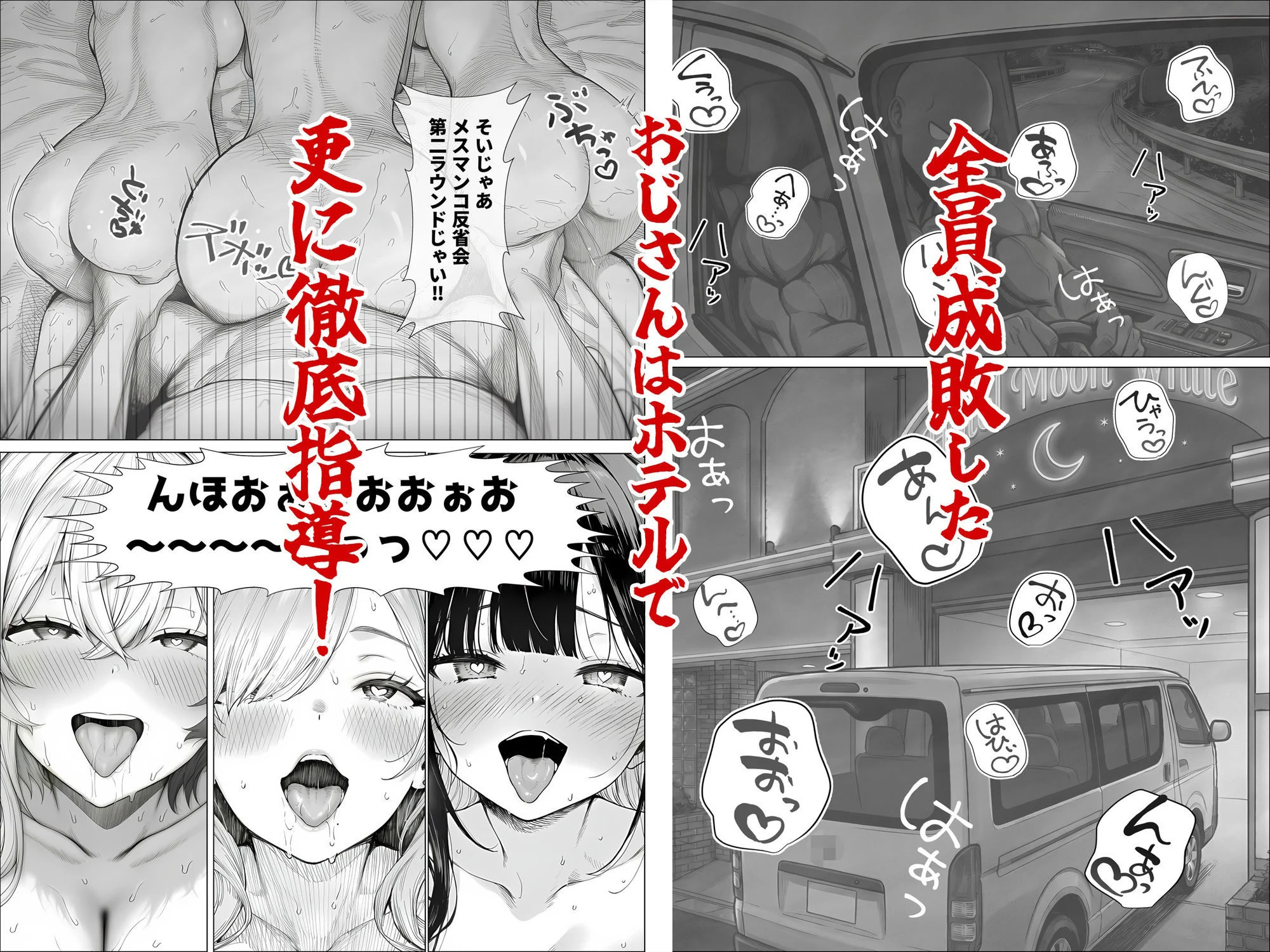 トー横立ちんぼ更生種付けおじさん 画像9