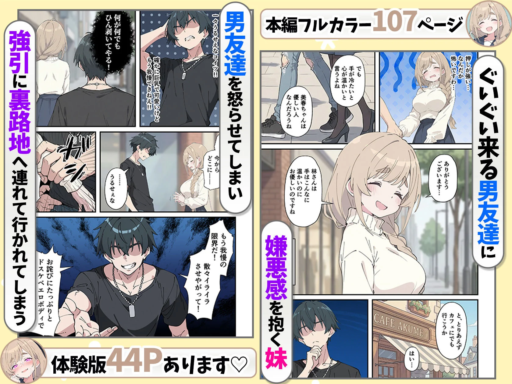 おっとり糸目妹の下着でオナニーしていたのがバレて開眼甘サドSEXで何度も射精させられる話 画像3