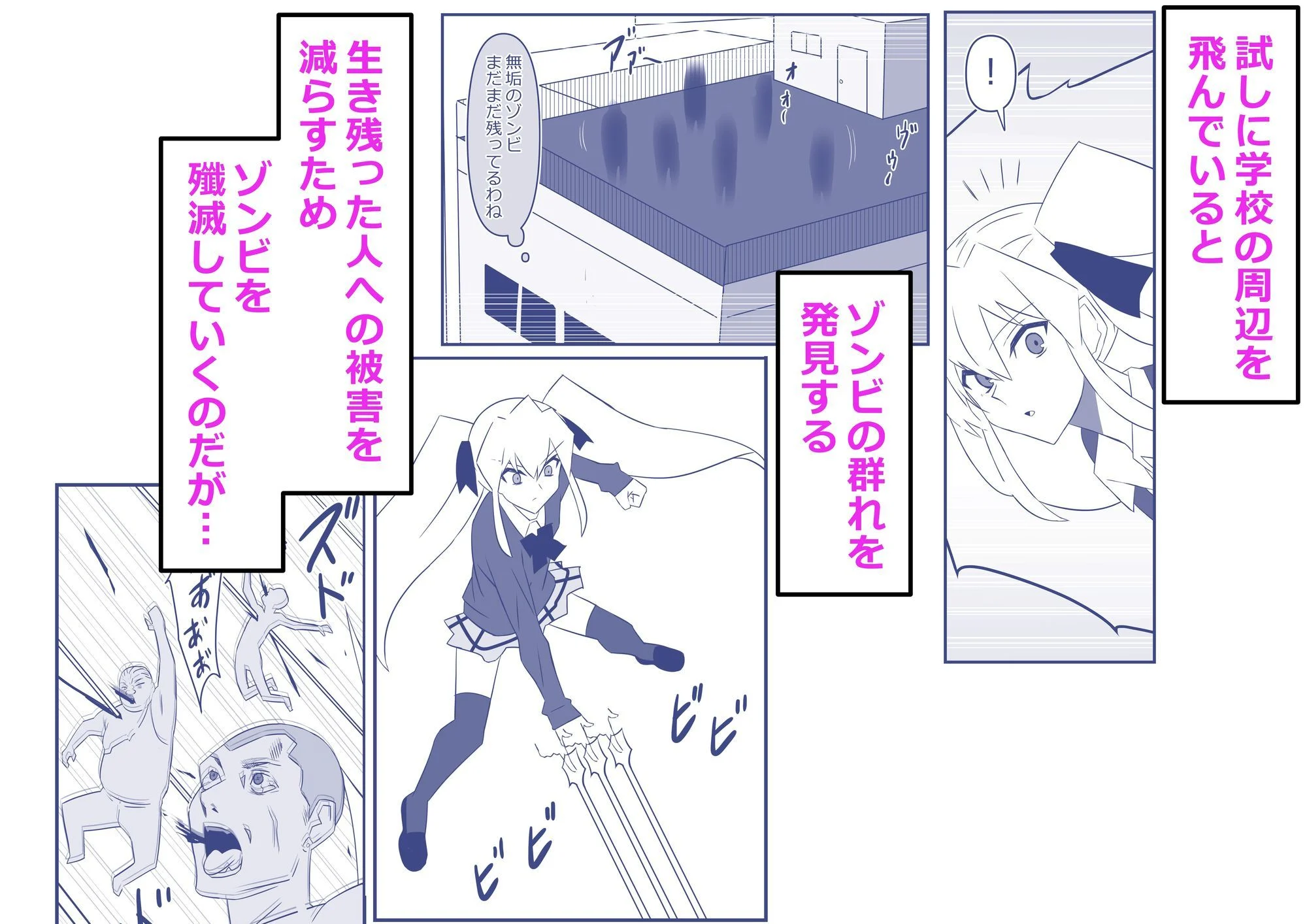 ゾンビハーレムライフ〜抗体持ちの俺と爆乳ゾンビ〜 第十三話 画像2