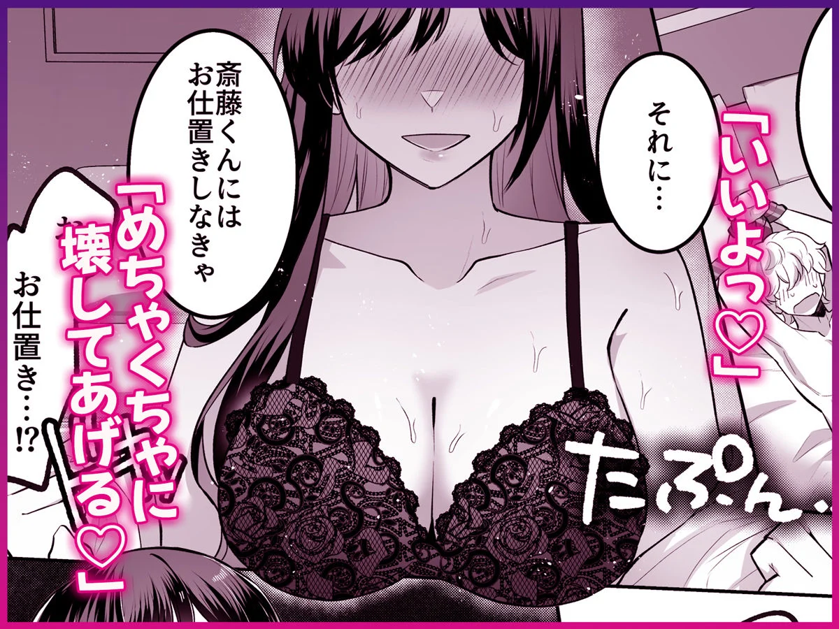 地味メガネで巨乳な事務のお姉さんが実は超絶痴女のどエロい女でした。 画像4