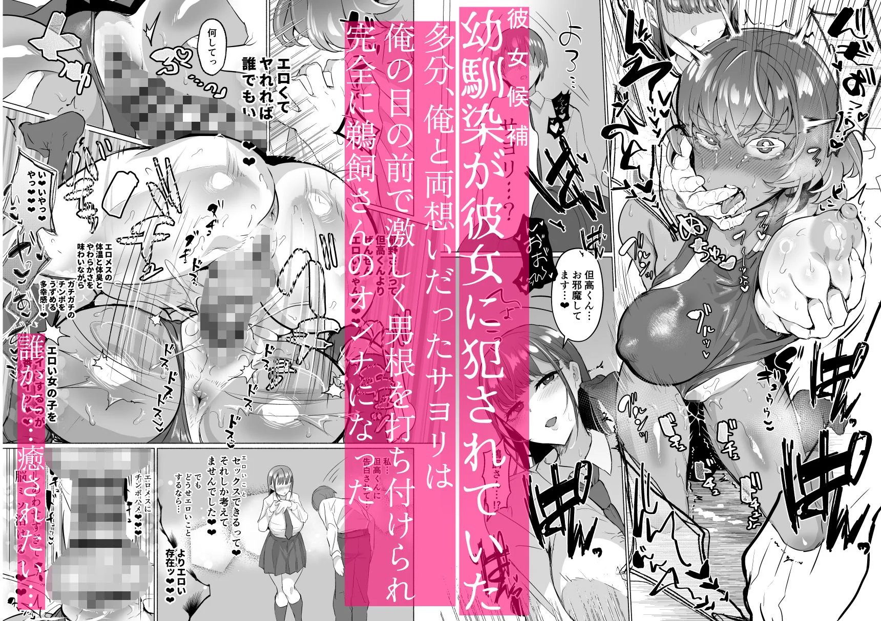 清楚彼女の脳ミソが煮えたぎるふたなりキンタマに侵されて幼馴染から母さんまで周囲のメス全て食い散らかすヤリチンオスになってる… 画像4